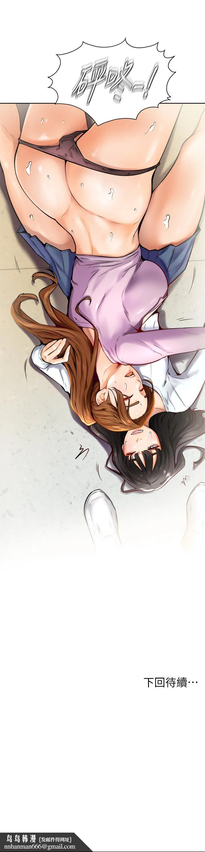 学弟,甘巴爹捏 - 第7话-全身湿透的初体验 - page 44