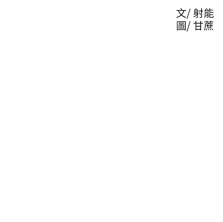 学弟,甘巴爹捏 - 第13话-帮湿漉的小穴按摩 - page 3
