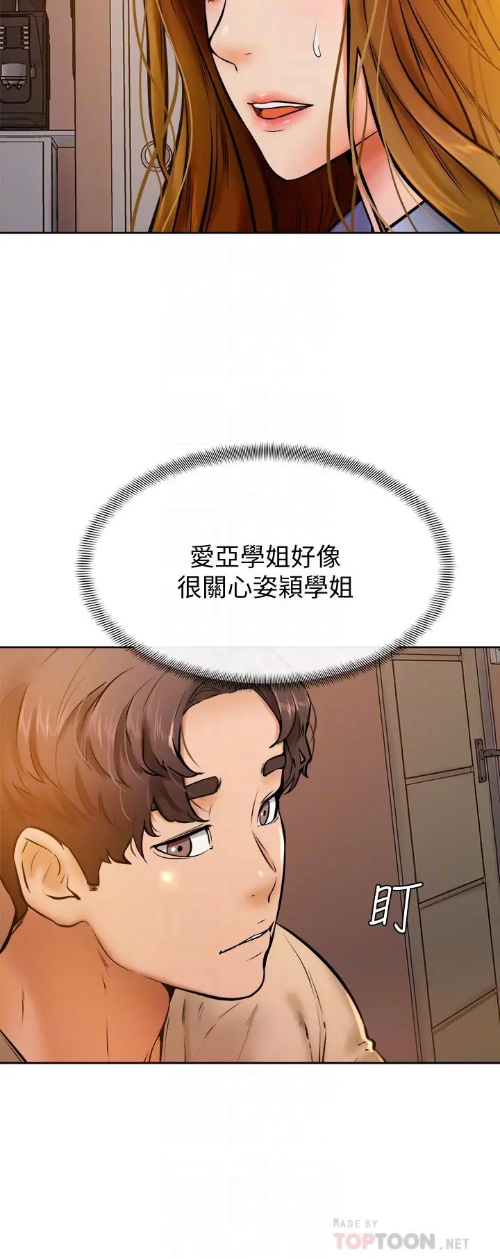 学弟,甘巴爹捏 - 第13话-帮湿漉的小穴按摩 - page 18
