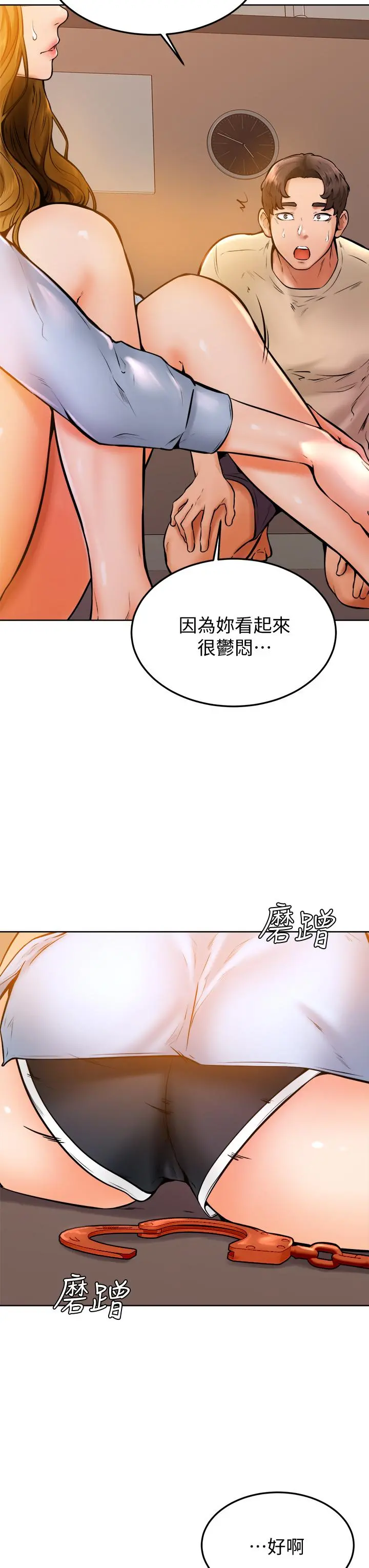 学弟,甘巴爹捏 - 第13话-帮湿漉的小穴按摩 - page 21