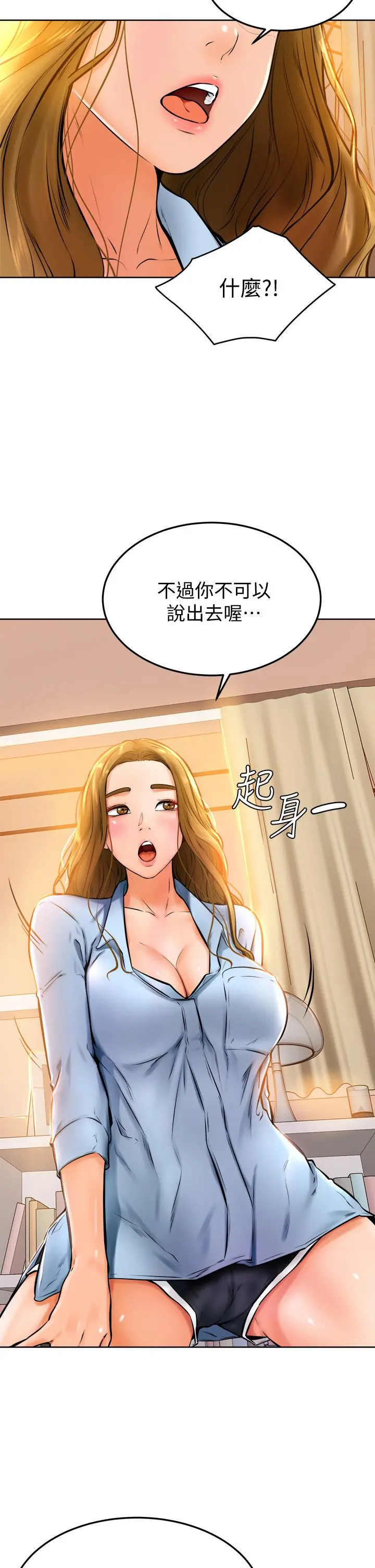 学弟,甘巴爹捏 - 第13话-帮湿漉的小穴按摩 - page 22
