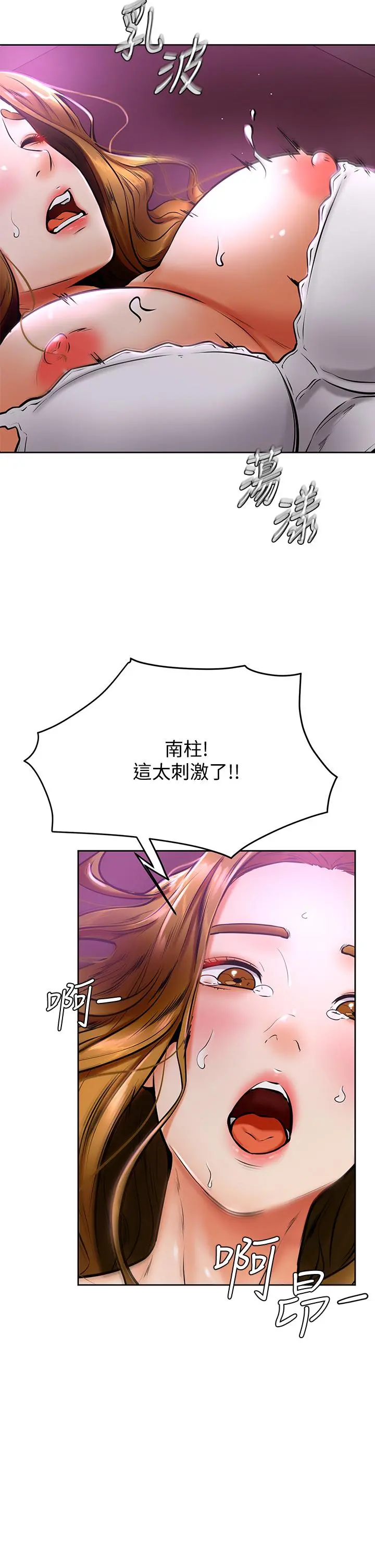 学弟,甘巴爹捏 - 第13话-帮湿漉的小穴按摩 - page 34