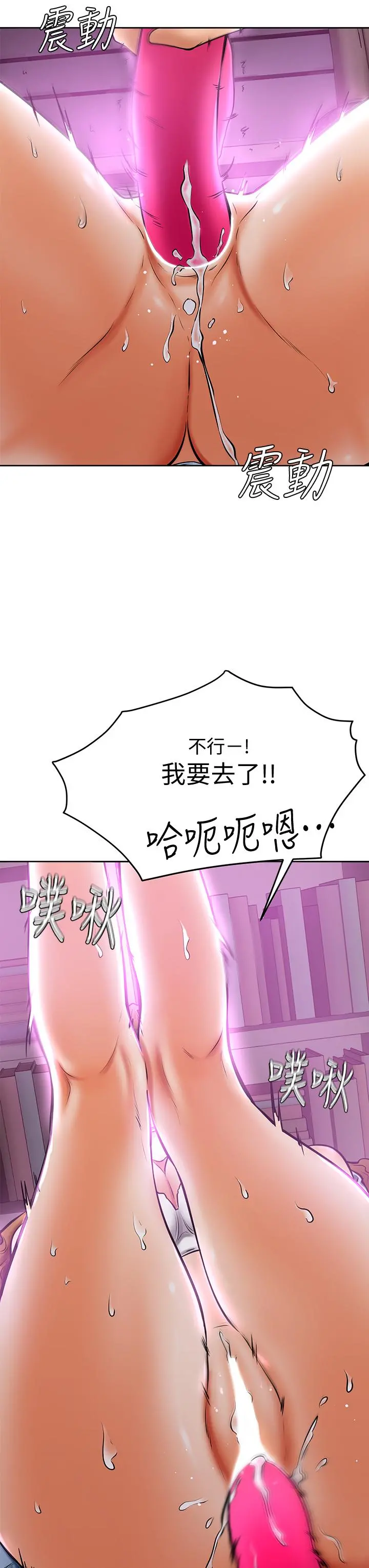 学弟,甘巴爹捏 - 第13话-帮湿漉的小穴按摩 - page 35