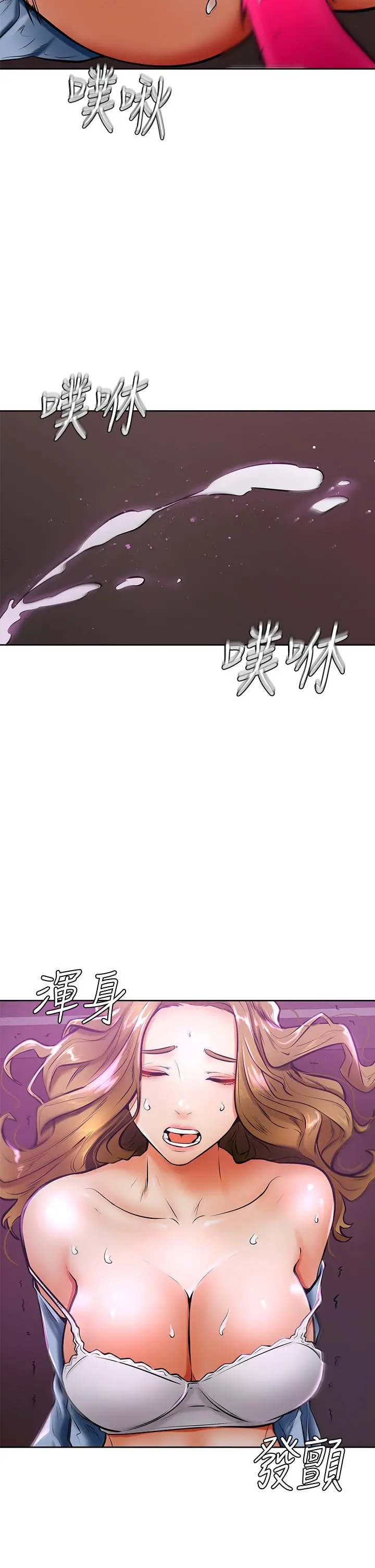 学弟,甘巴爹捏 - 第13话-帮湿漉的小穴按摩 - page 36