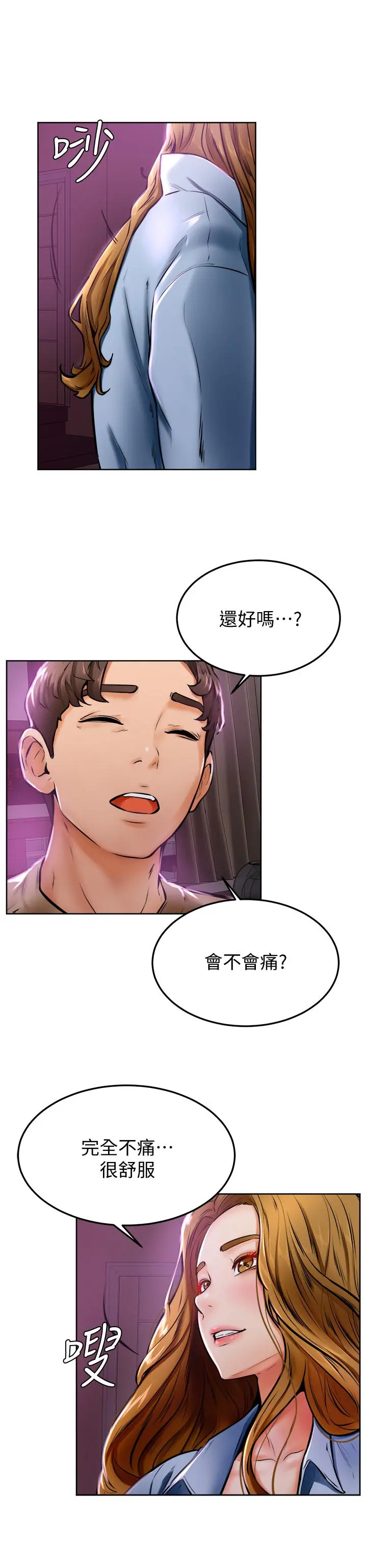 学弟,甘巴爹捏 - 第13话-帮湿漉的小穴按摩 - page 38