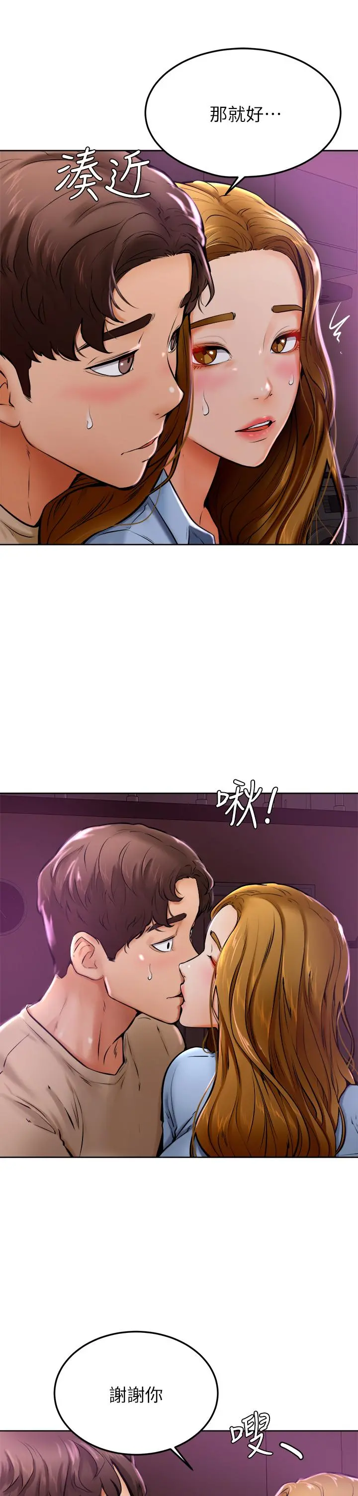 学弟,甘巴爹捏 - 第13话-帮湿漉的小穴按摩 - page 40