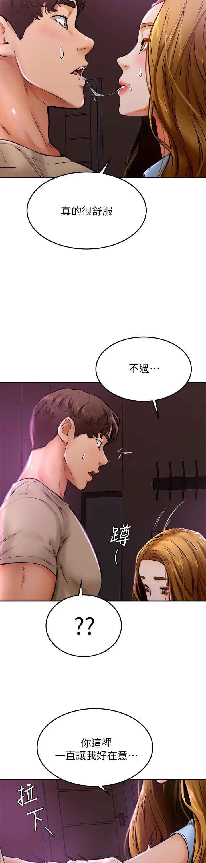 学弟,甘巴爹捏 - 第13话-帮湿漉的小穴按摩 - page 41