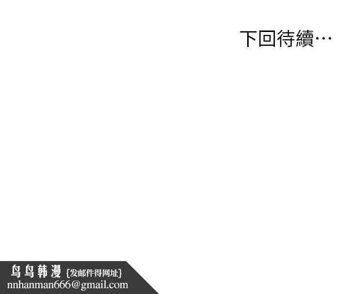 学弟,甘巴爹捏 - 第13话-帮湿漉的小穴按摩 - page 43