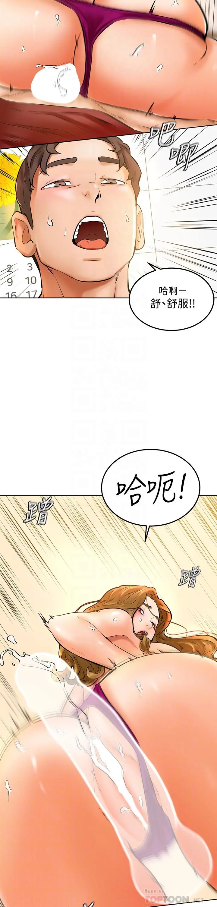 学弟,甘巴爹捏 - 第11话-忍不住在学姐的体内 - page 6
