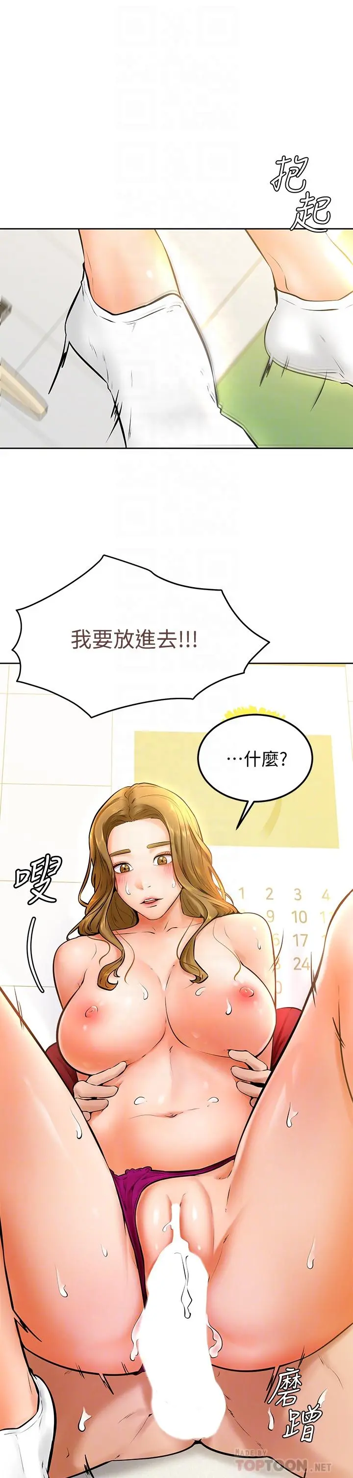 学弟,甘巴爹捏 - 第11话-忍不住在学姐的体内 - page 10