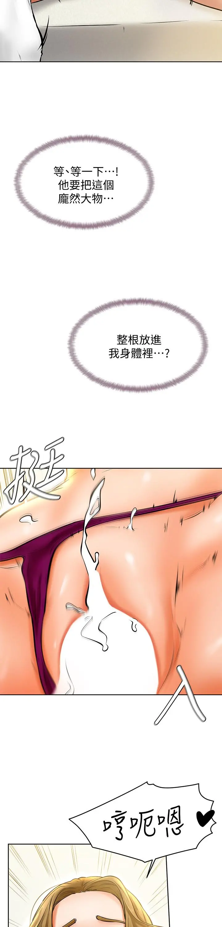 学弟,甘巴爹捏 - 第11话-忍不住在学姐的体内 - page 11