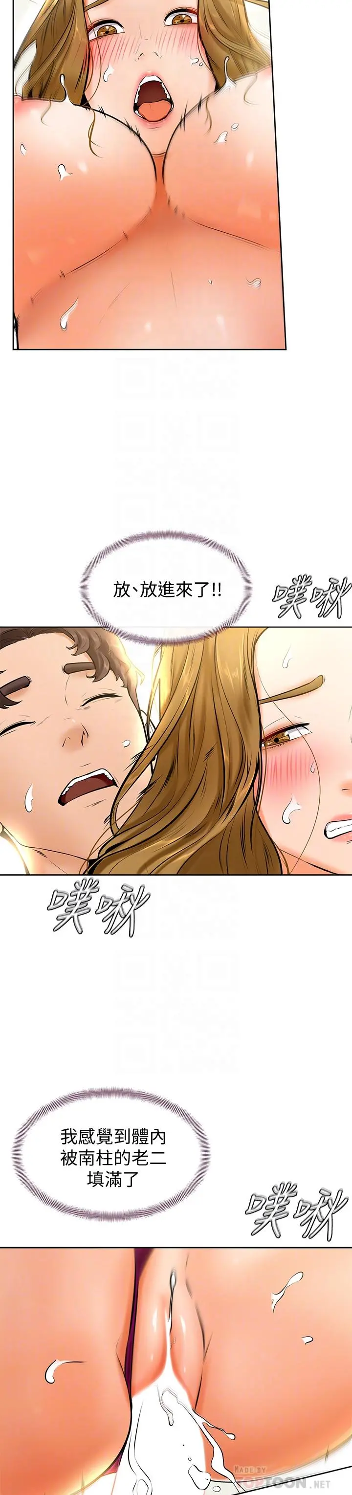 学弟,甘巴爹捏 - 第11话-忍不住在学姐的体内 - page 12