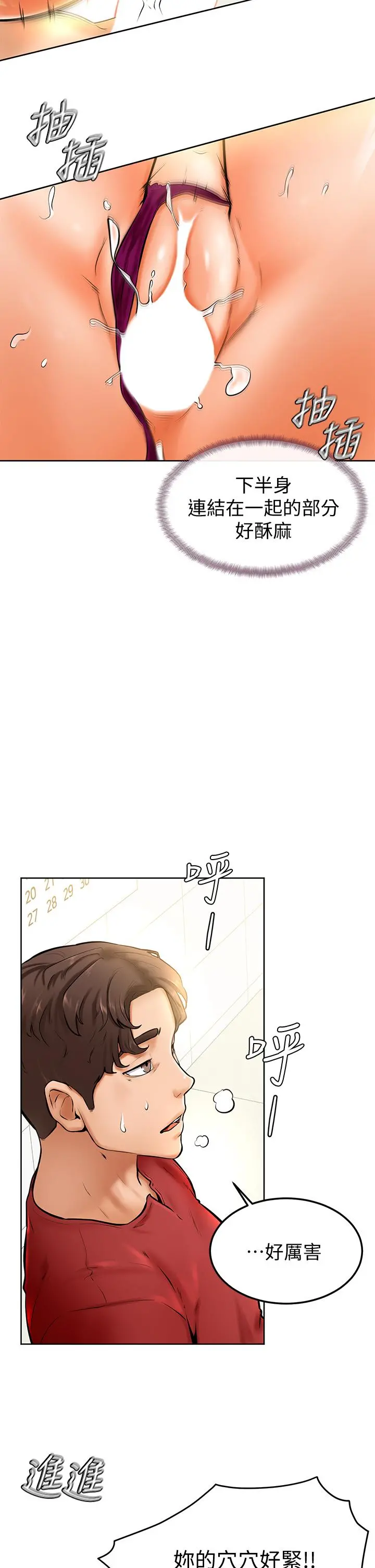 学弟,甘巴爹捏 - 第11话-忍不住在学姐的体内 - page 13