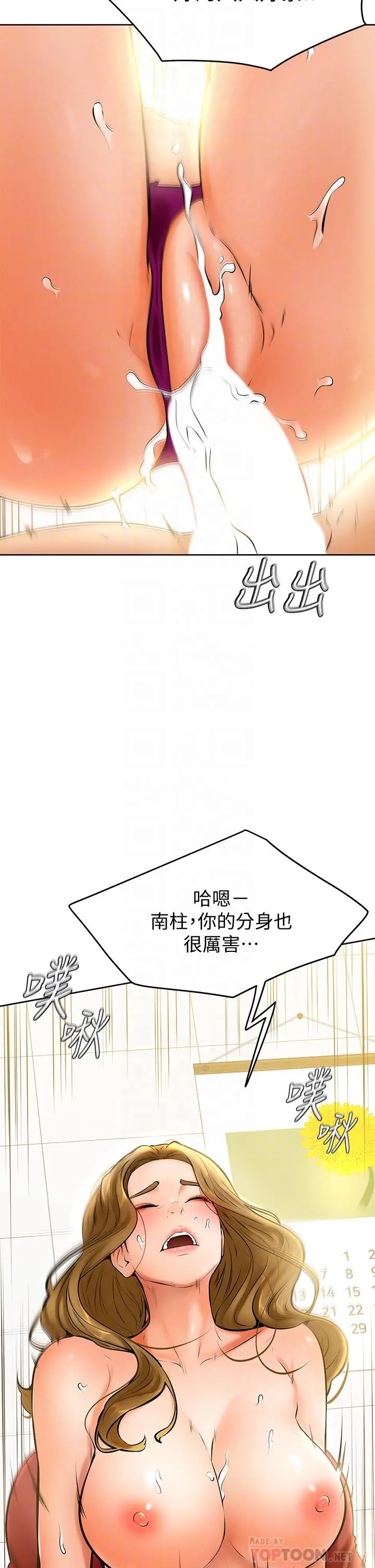 学弟,甘巴爹捏 - 第11话-忍不住在学姐的体内 - page 14