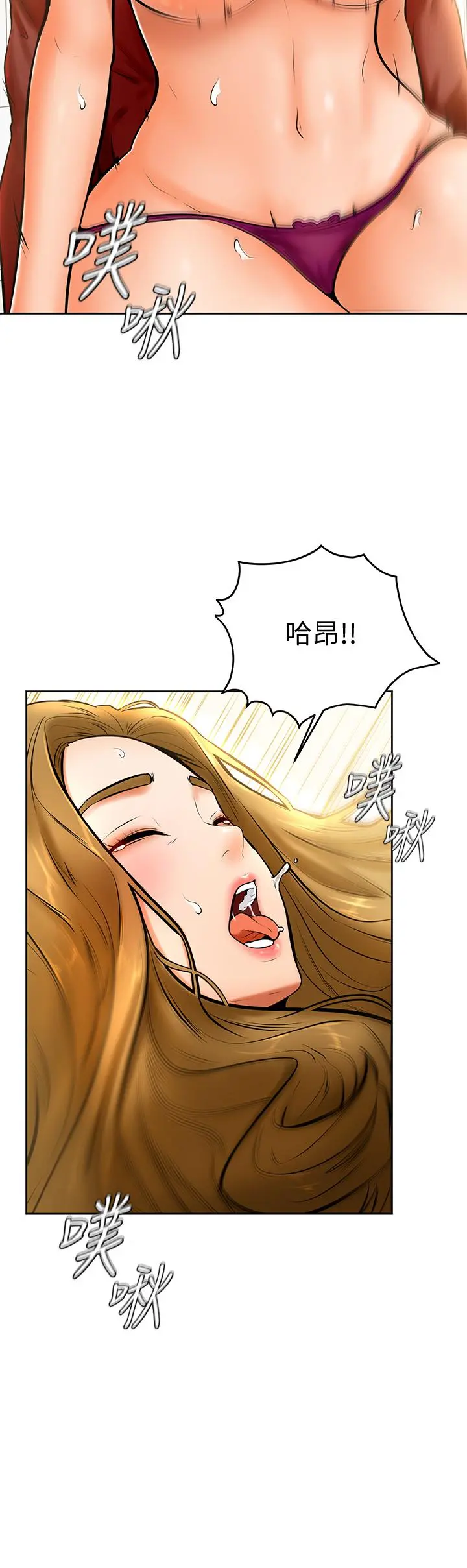 学弟,甘巴爹捏 - 第11话-忍不住在学姐的体内 - page 15