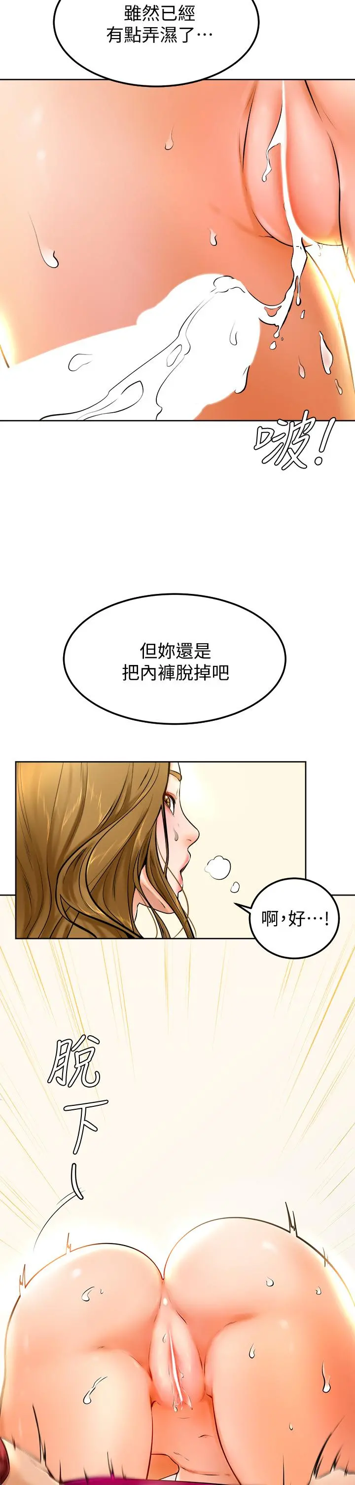 学弟,甘巴爹捏 - 第11话-忍不住在学姐的体内 - page 17