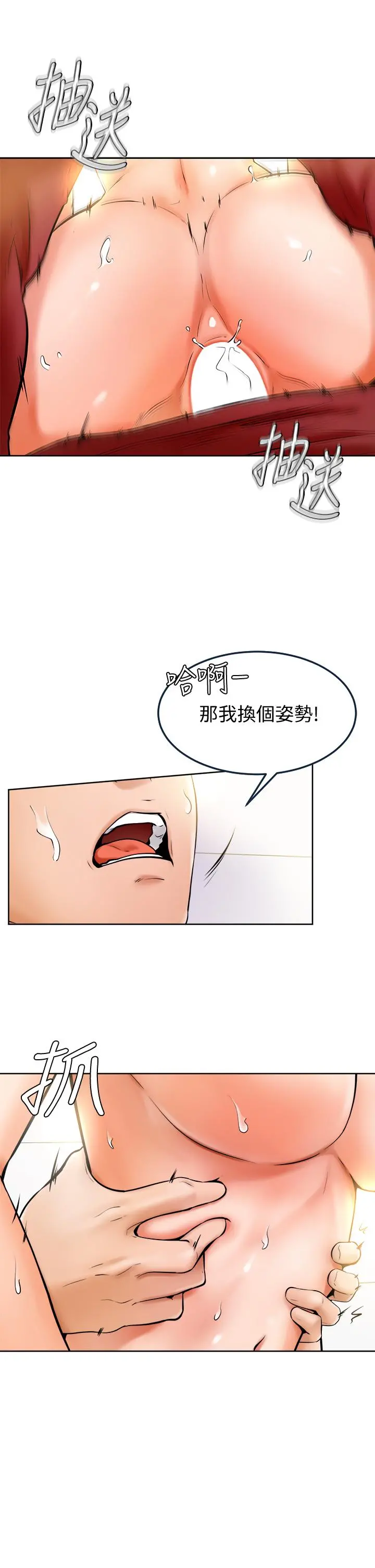 学弟,甘巴爹捏 - 第11话-忍不住在学姐的体内 - page 31