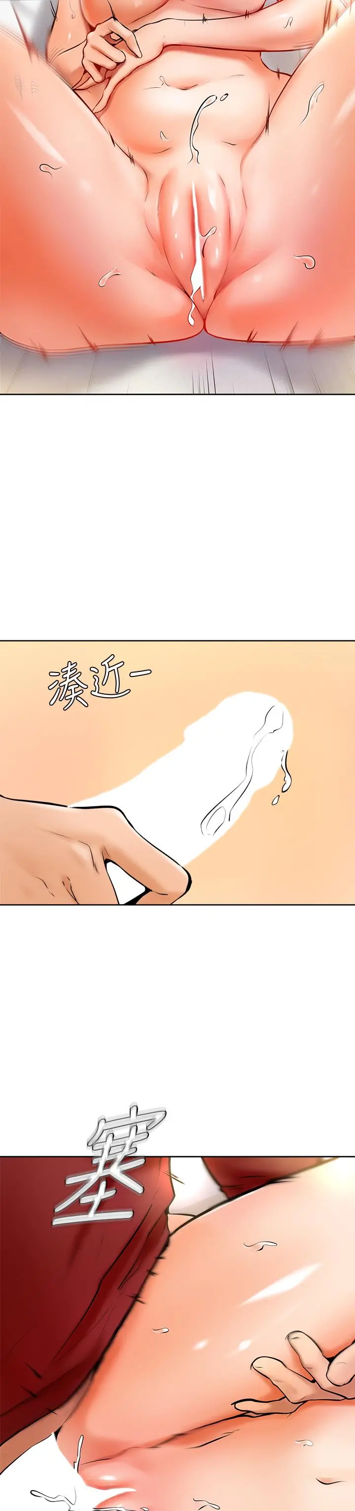 学弟,甘巴爹捏 - 第11话-忍不住在学姐的体内 - page 33