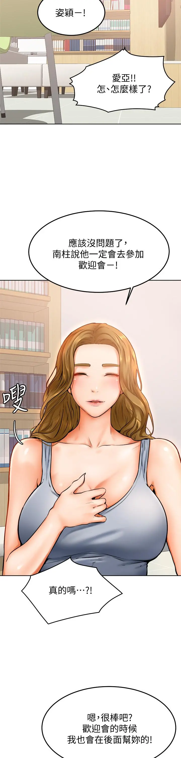学弟,甘巴爹捏 - 第11话-忍不住在学姐的体内 - page 39
