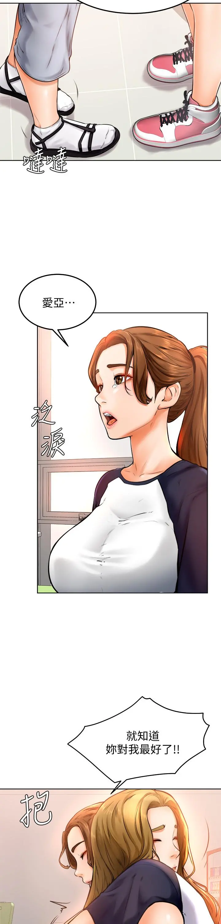 学弟,甘巴爹捏 - 第11话-忍不住在学姐的体内 - page 40