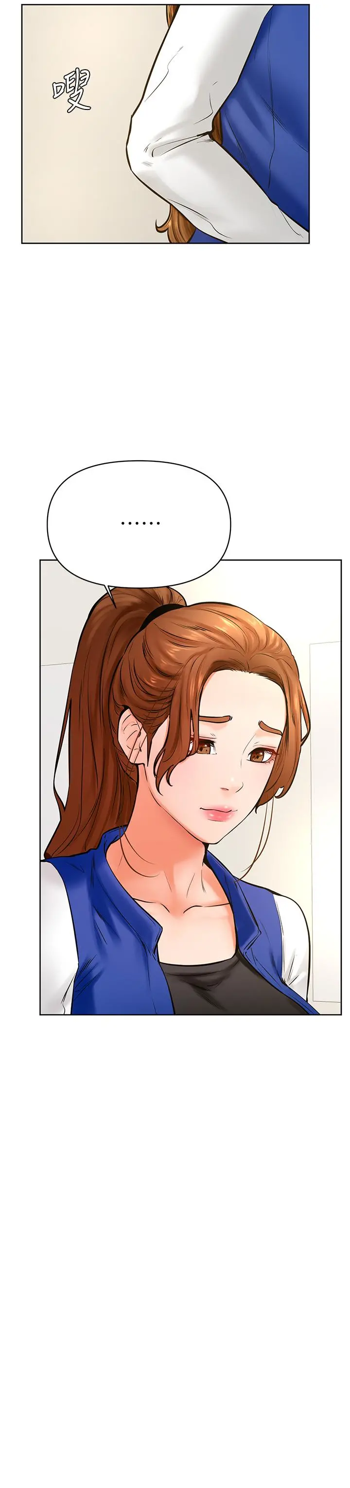 学弟,甘巴爹捏 - 第43话-围绕着南柱的心理战 - page 9