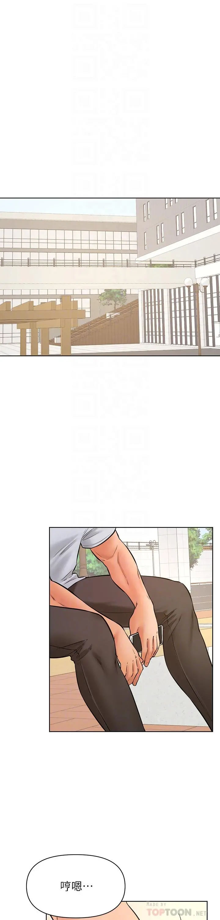 学弟,甘巴爹捏 - 第43话-围绕着南柱的心理战 - page 10