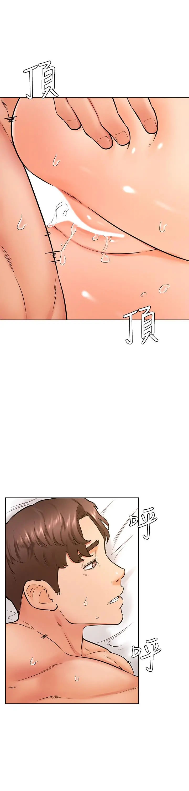 学弟,甘巴爹捏 - 第43话-围绕着南柱的心理战 - page 24