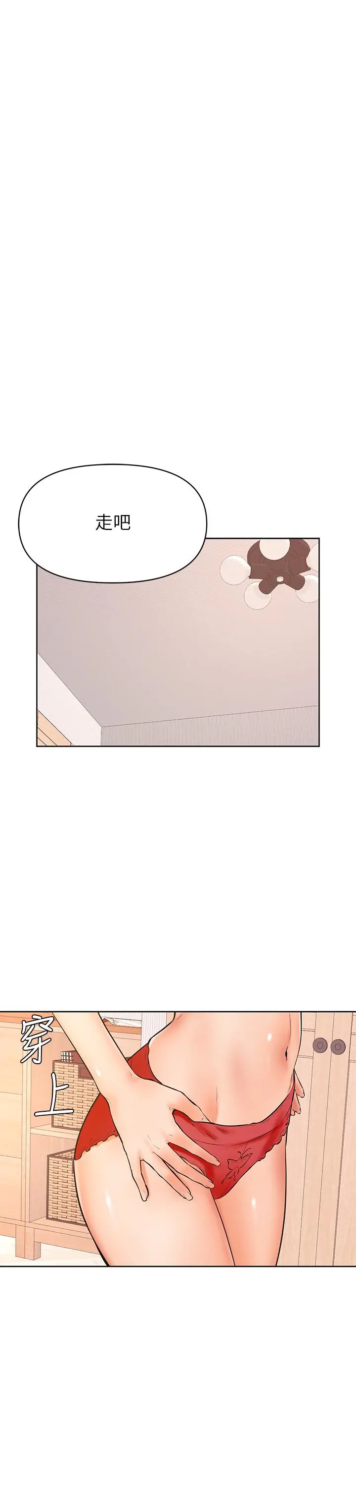 学弟,甘巴爹捏 - 第43话-围绕着南柱的心理战 - page 29