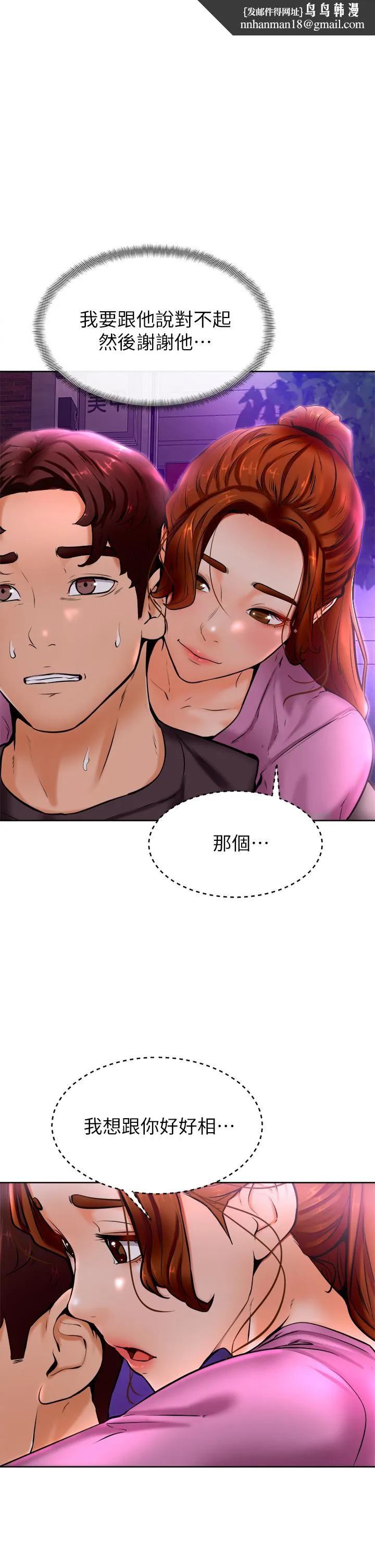 学弟,甘巴爹捏 - 第10话-文静学姐的大胆诱惑 - page 1
