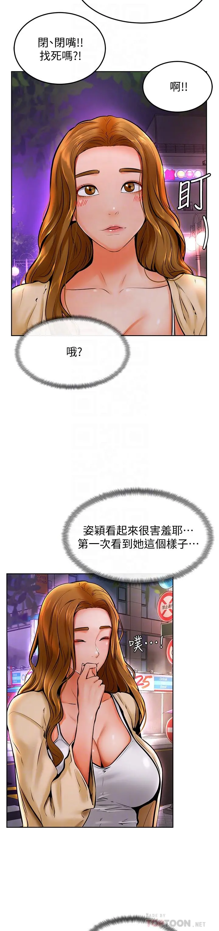 学弟,甘巴爹捏 - 第10话-文静学姐的大胆诱惑 - page 8