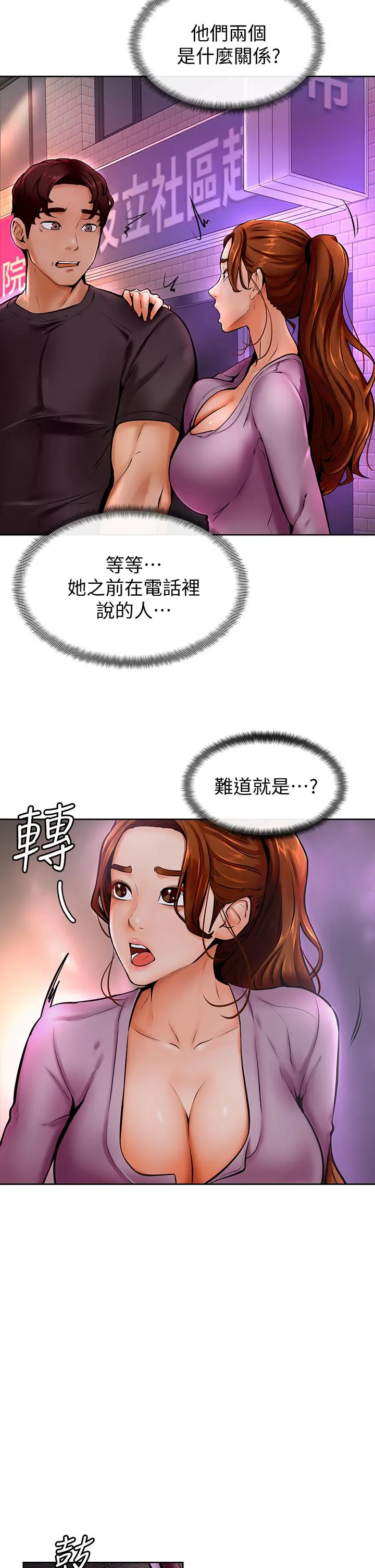 学弟,甘巴爹捏 - 第10话-文静学姐的大胆诱惑 - page 9