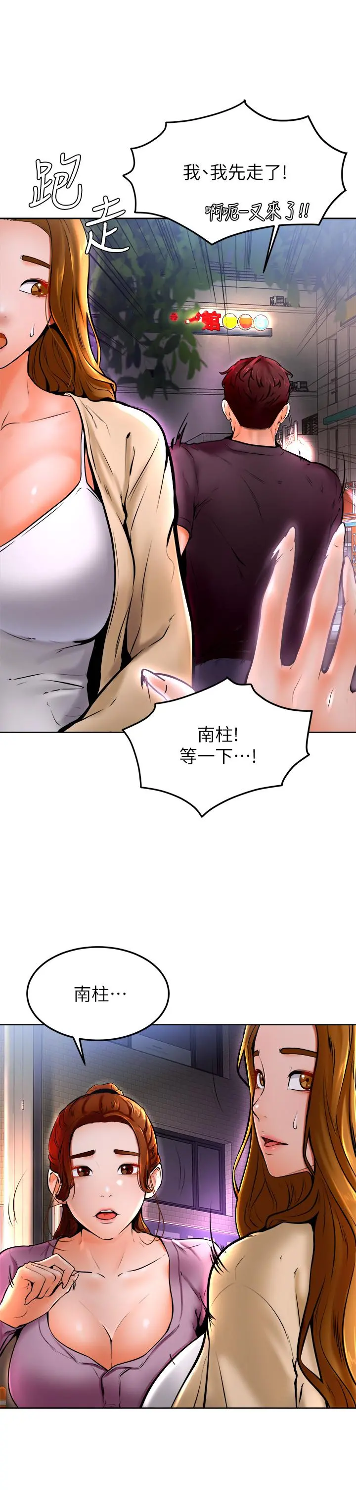 学弟,甘巴爹捏 - 第10话-文静学姐的大胆诱惑 - page 11