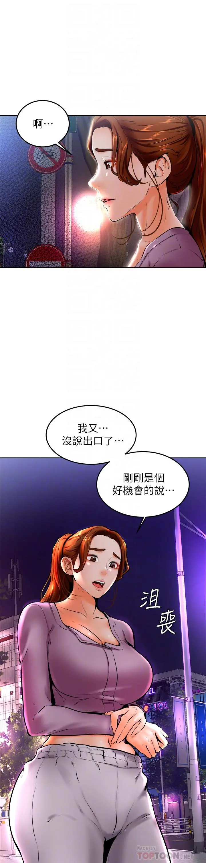 学弟,甘巴爹捏 - 第10话-文静学姐的大胆诱惑 - page 12