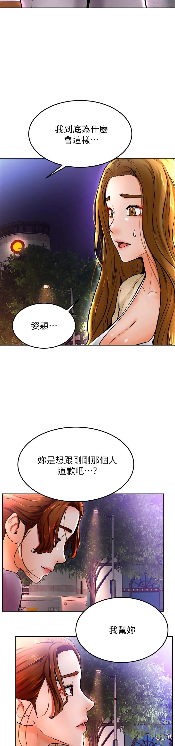学弟,甘巴爹捏 - 第10话-文静学姐的大胆诱惑 - page 13