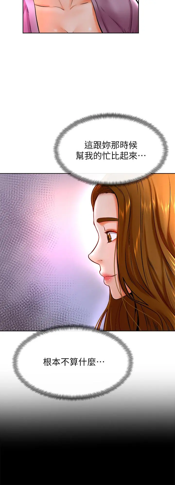 学弟,甘巴爹捏 - 第10话-文静学姐的大胆诱惑 - page 15