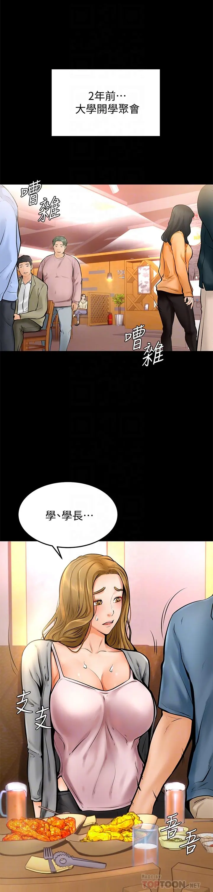 学弟,甘巴爹捏 - 第10话-文静学姐的大胆诱惑 - page 16