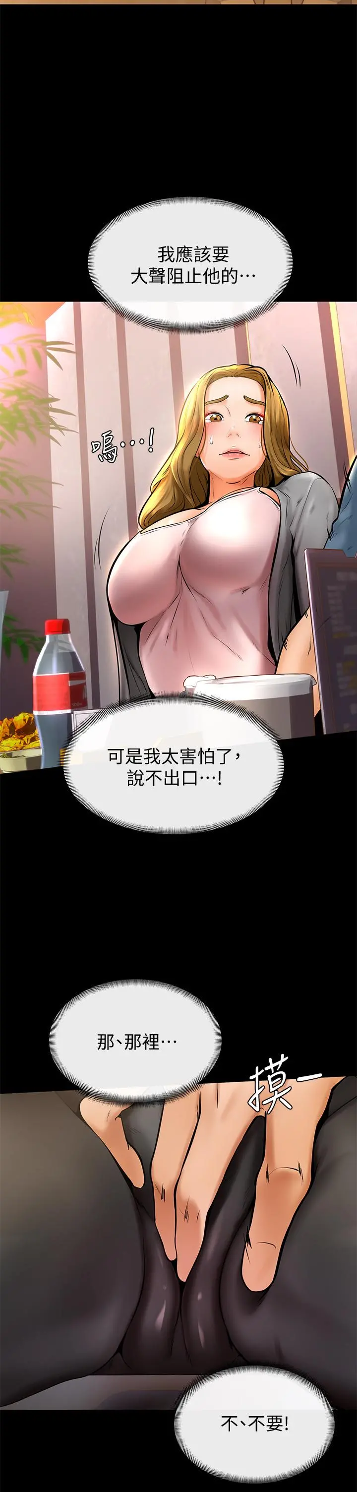学弟,甘巴爹捏 - 第10话-文静学姐的大胆诱惑 - page 17