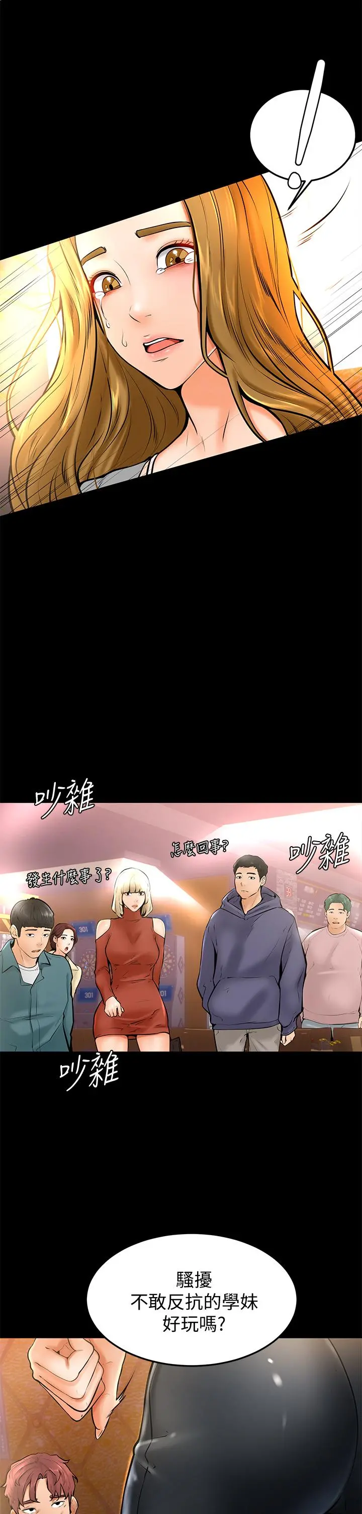学弟,甘巴爹捏 - 第10话-文静学姐的大胆诱惑 - page 19