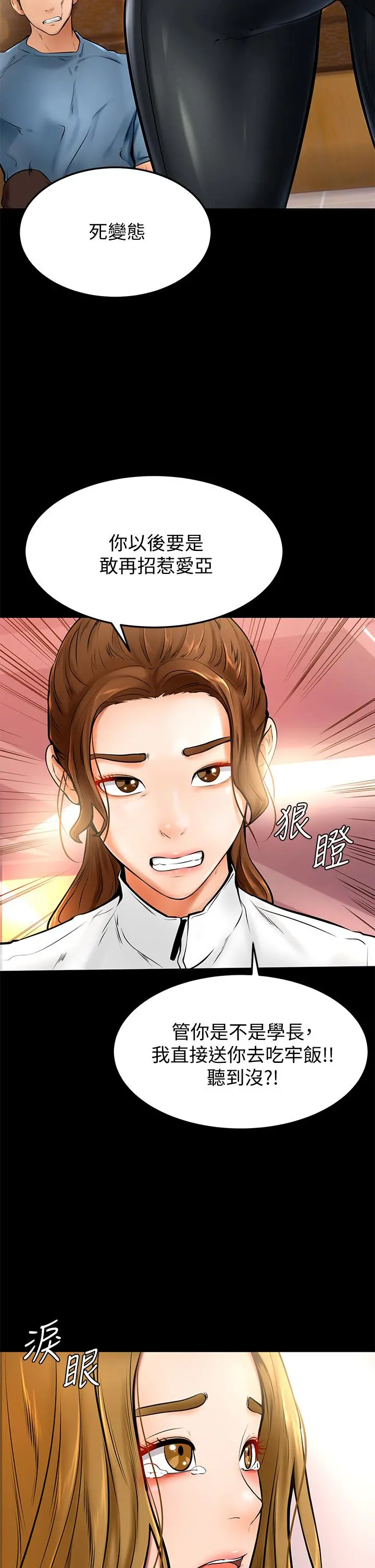 学弟,甘巴爹捏 - 第10话-文静学姐的大胆诱惑 - page 20
