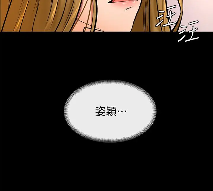 学弟,甘巴爹捏 - 第10话-文静学姐的大胆诱惑 - page 21