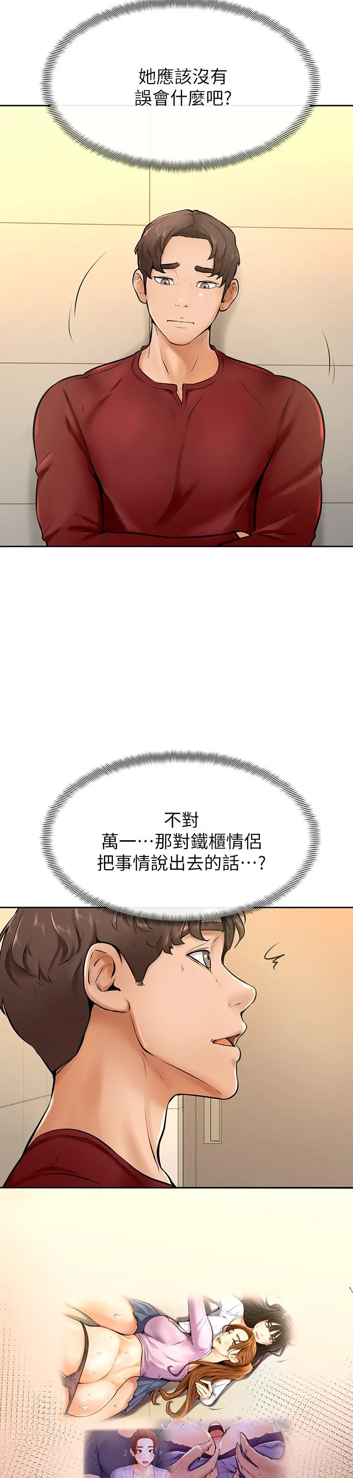 学弟,甘巴爹捏 - 第10话-文静学姐的大胆诱惑 - page 26