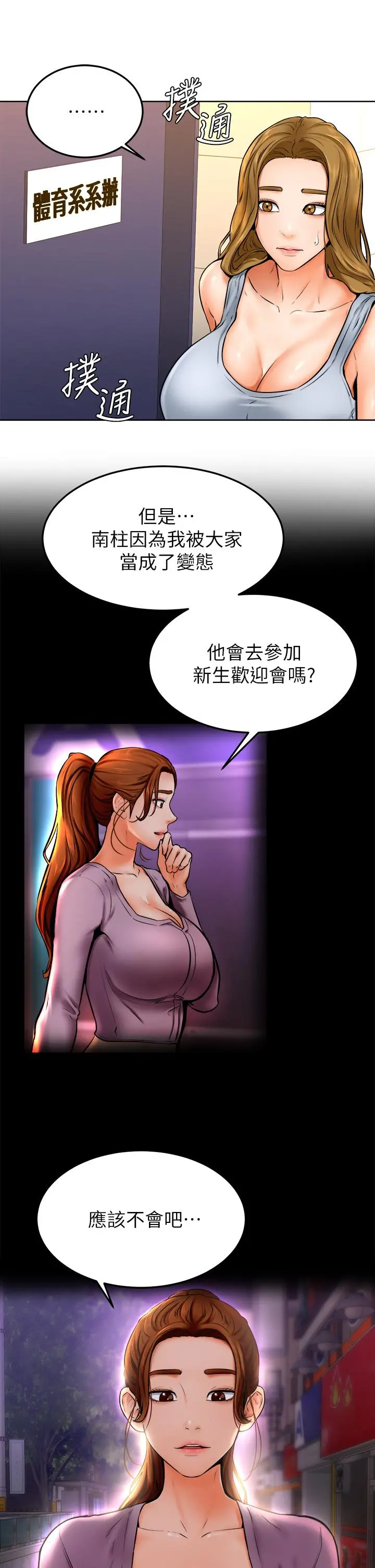 学弟,甘巴爹捏 - 第10话-文静学姐的大胆诱惑 - page 28