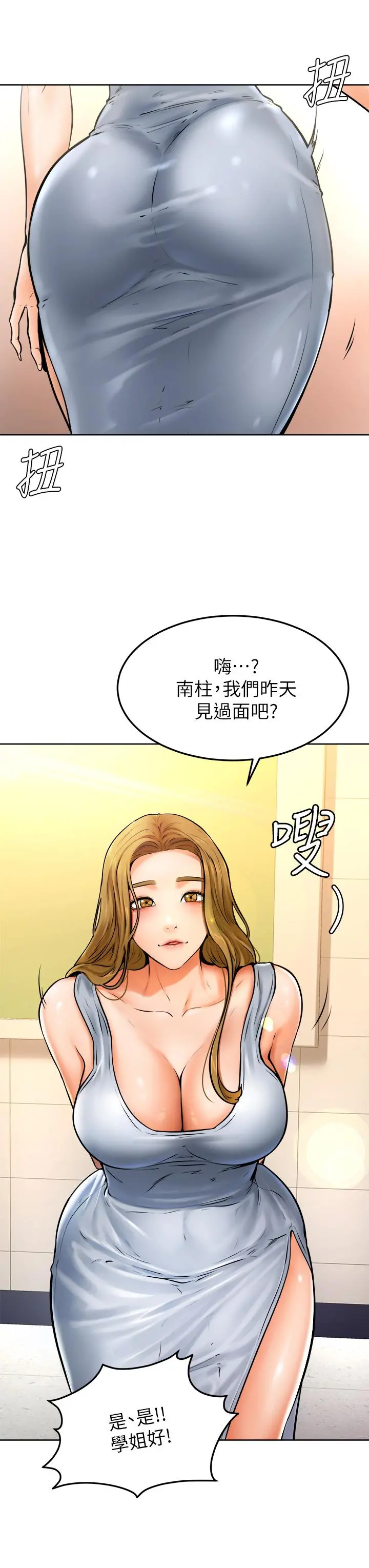 学弟,甘巴爹捏 - 第10话-文静学姐的大胆诱惑 - page 30