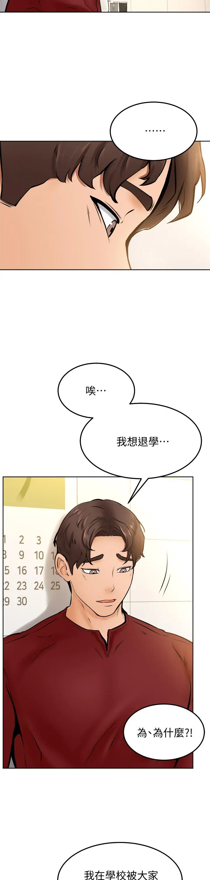 学弟,甘巴爹捏 - 第10话-文静学姐的大胆诱惑 - page 36