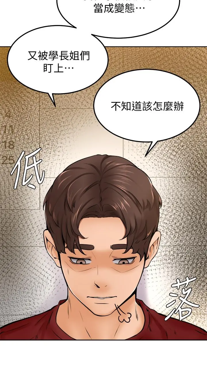 学弟,甘巴爹捏 - 第10话-文静学姐的大胆诱惑 - page 37