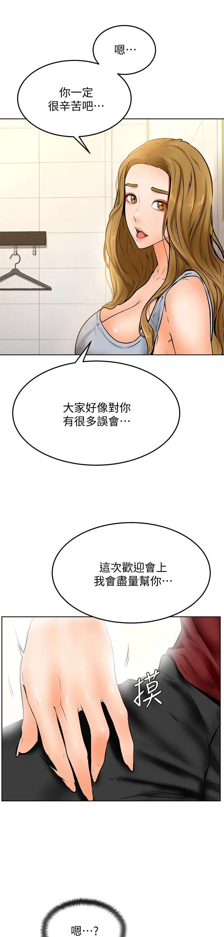学弟,甘巴爹捏 - 第10话-文静学姐的大胆诱惑 - page 38