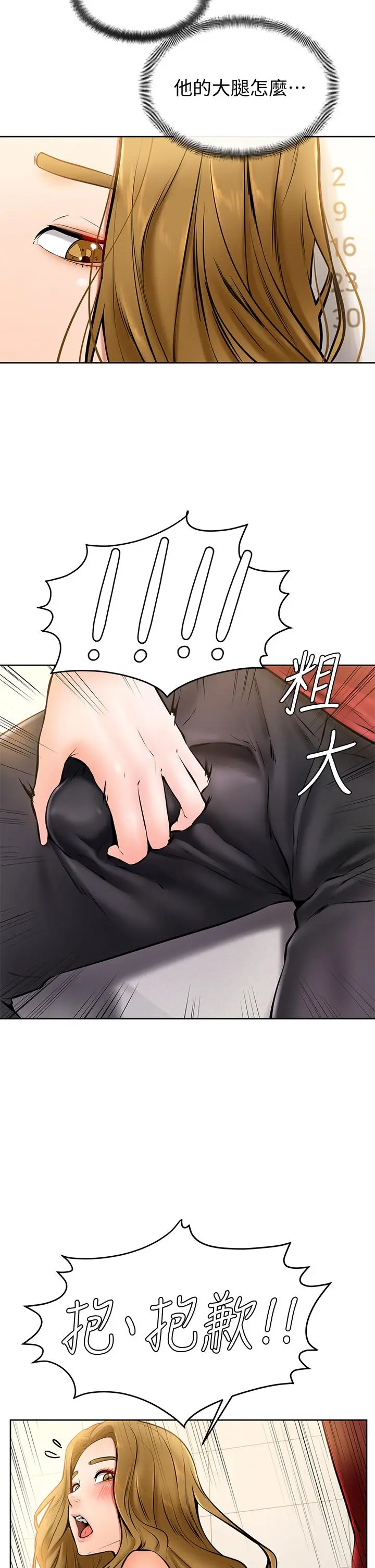 学弟,甘巴爹捏 - 第10话-文静学姐的大胆诱惑 - page 39