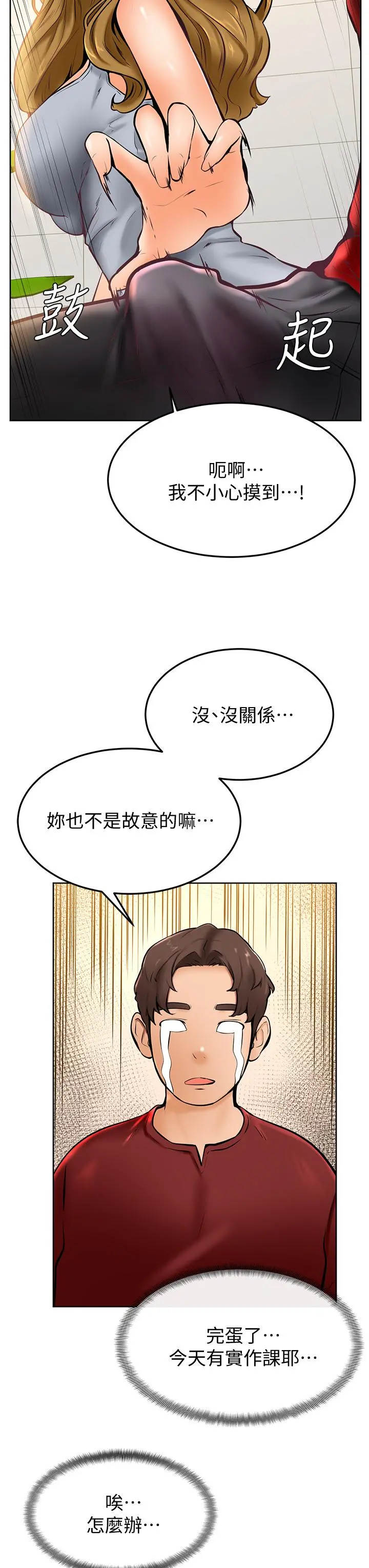 学弟,甘巴爹捏 - 第10话-文静学姐的大胆诱惑 - page 40