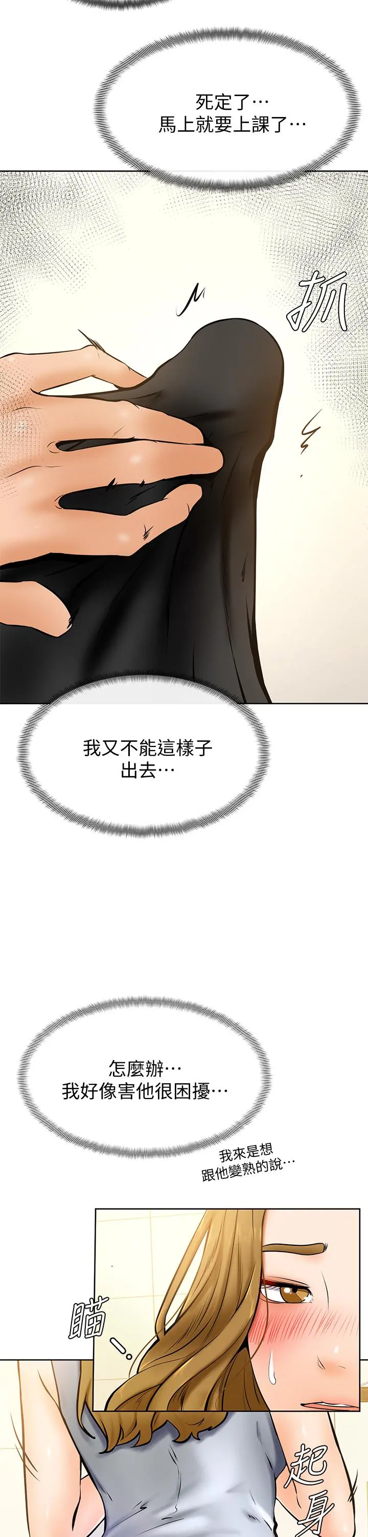 学弟,甘巴爹捏 - 第10话-文静学姐的大胆诱惑 - page 41