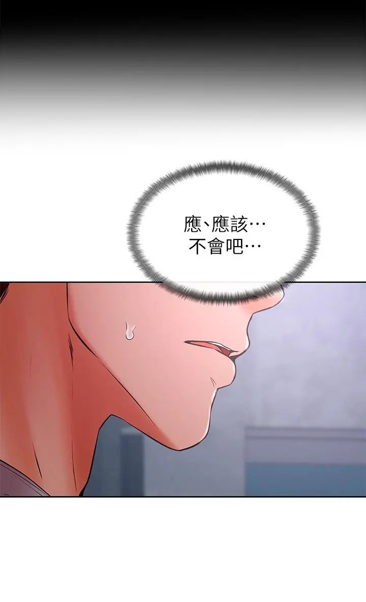 学弟,甘巴爹捏 - 第31话-令人措手不及的告白 - page 19
